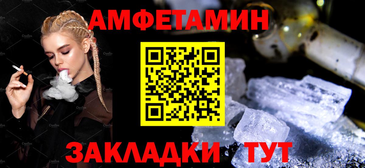 Амфетамин Розовый Кстово