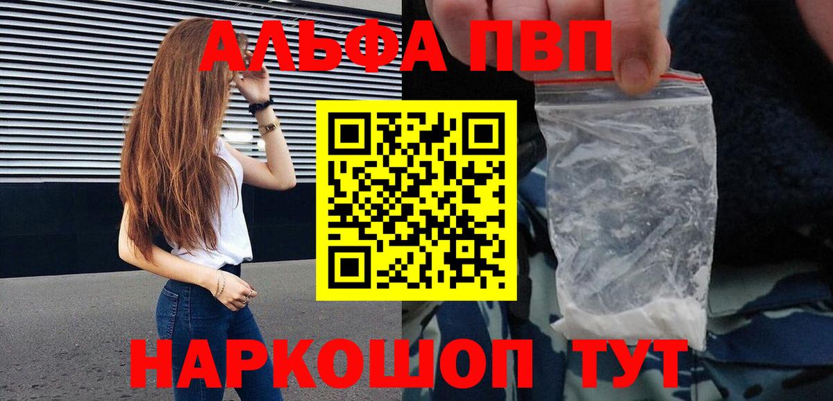 Кстово  Alpha PVP Соль  как найти закладки  Альфа ПВП крисы CK  Вход с VPN 
