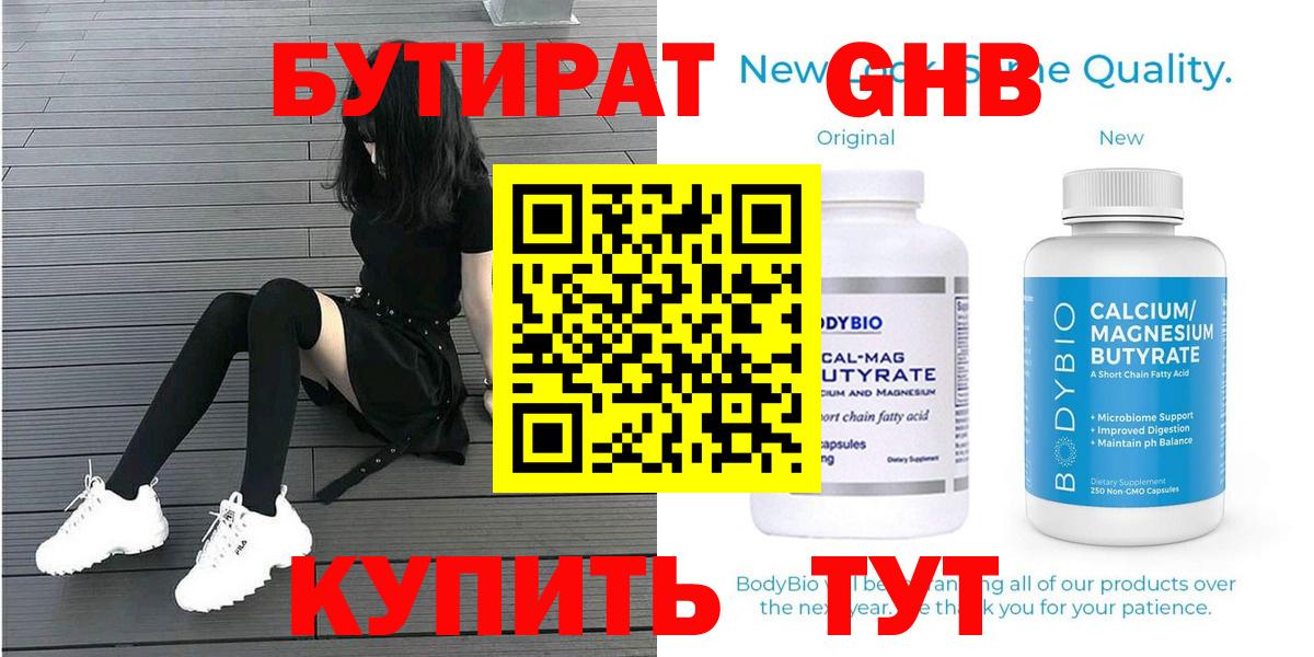 БУТИРАТ оксана Кстово