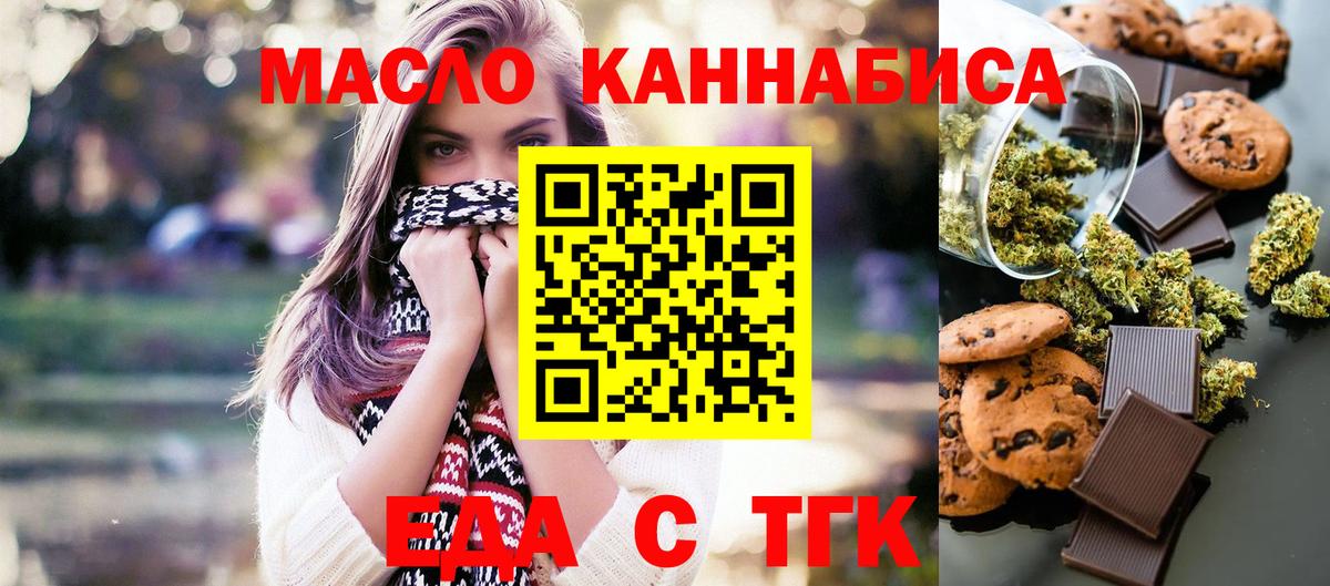 Кстово  Canna-Cookies конопля  Вход с VPN 