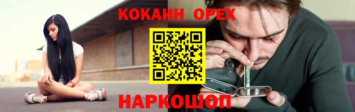 COCAIN 98% Кстово
