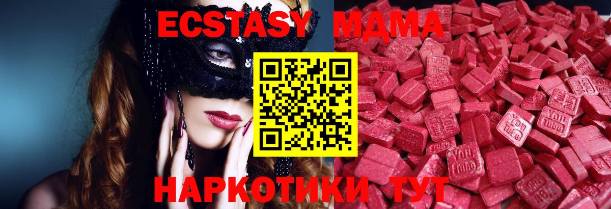 ЭКСТАЗИ ешки  МЕГА ONION  Кстово  ЭКСТАЗИ  Вход с VPN  Экстази 99% 