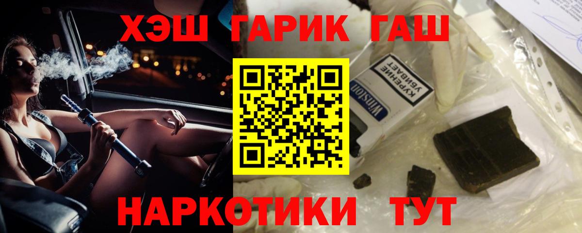 Кстово  ГАШ Изолятор  Вход с VPN  ГАШИШ Ice-O-Lator 