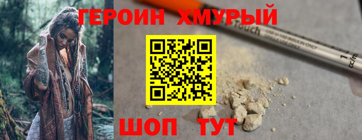 Героин афганец  Вход с VPN  Кстово 