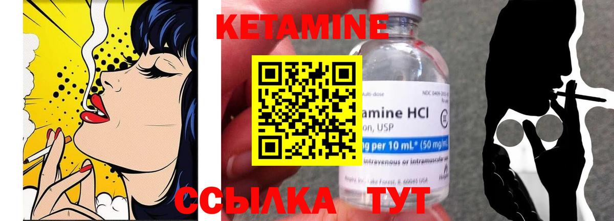 КЕТАМИН ketamine  Вход с VPN  Кстово 