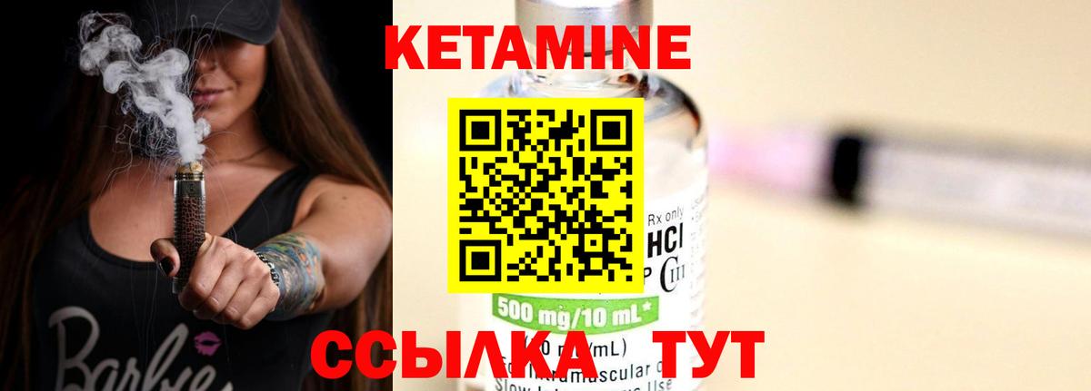 Кетамин VHQ Кстово