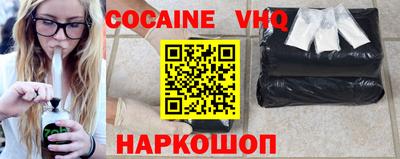 альфа пвп VHQ Краснознаменск