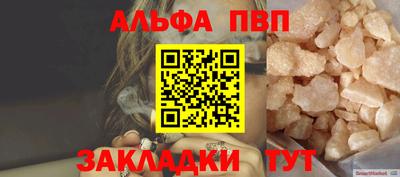 Альфа ПВП Краснокаменск