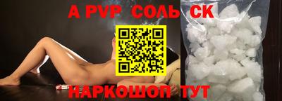Альфа ПВП Краснокаменск