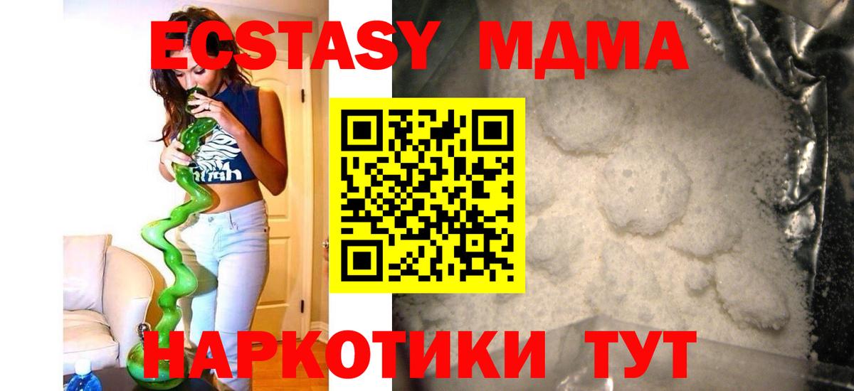 МДМА Molly Кстово