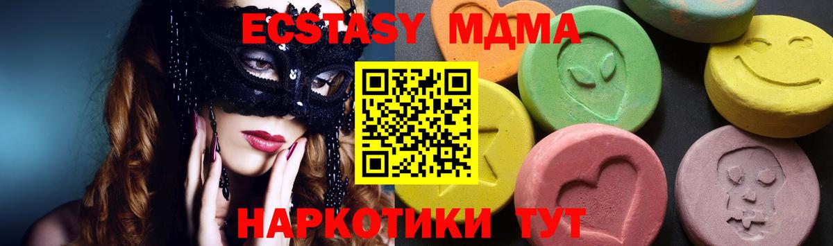 МДМА молли  MDMA  Кстово  МДМА кристаллы  Вход с VPN 