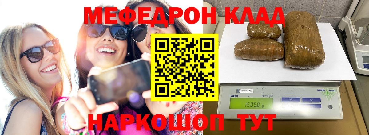 Меф мяу мяу  Мефедрон мука  Кстово  Вход с VPN 