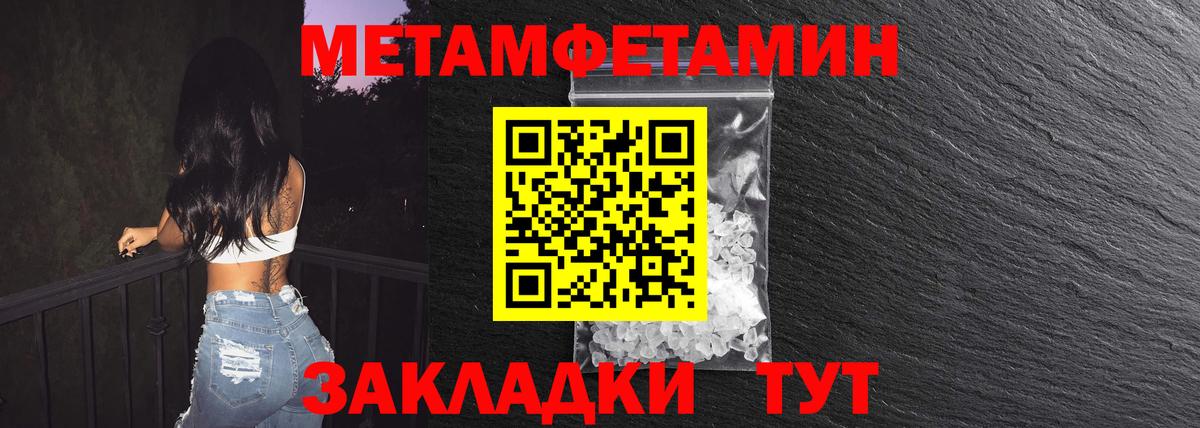 Метамфетамин Декстрометамфетамин 99.9%  Вход с VPN  Кстово 