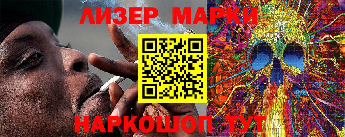 Марки 25I-NBOMe 1,5мг Кстово