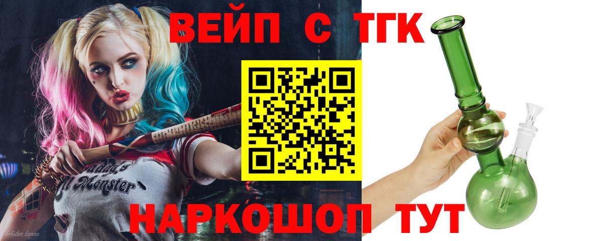 ТГК жижа Кстово